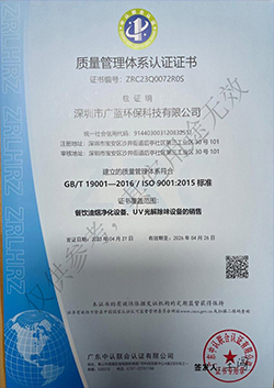 必一运动环保新型产品证书
