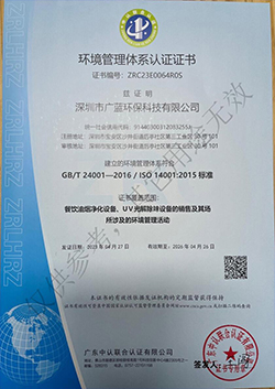 必一运动环保实用新型证书
