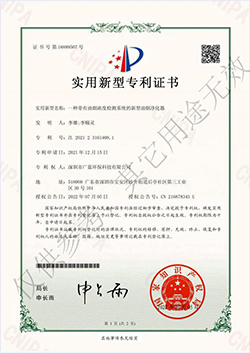 必一运动环保产品专利证书